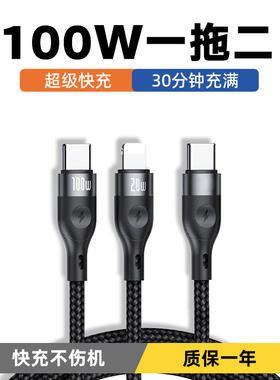 MKO数据线二合一Type-C输入适用于华为苹果iPhone15充电线PD一拖二100W闪充14/12/7/8通用xs