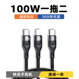8通用xs C输入适用于华为苹果iPhone15充电线PD一拖二100W闪充14 MKO数据线二合一Type
