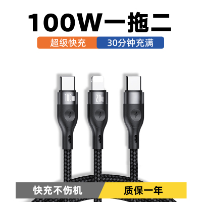 mko适用华为苹果一拖二数据线