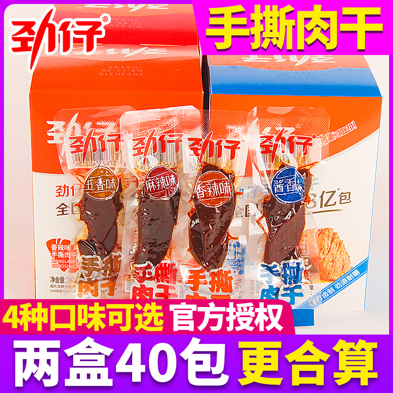 劲仔手撕肉干鸭肉干麻辣零食休闲下酒包装食品小吃非牛肉干小网红