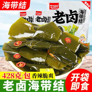 丁丁同学海带结即食零食开袋老卤特厚卤味香辣袋装428g脆爽下饭菜