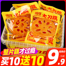 偶哥大刀藕片香辣零食麻辣清水脆藕片26g即食休闲解馋刀刀藕片