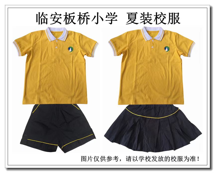 促销浙江校服夏秋季临安区板桥镇板桥小学 夏装 校服