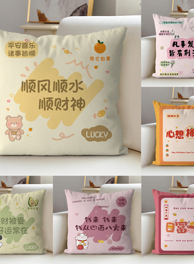 创意文字抱枕沙发办公靠枕送礼物来图定制车载床头可拆洗diy靠垫