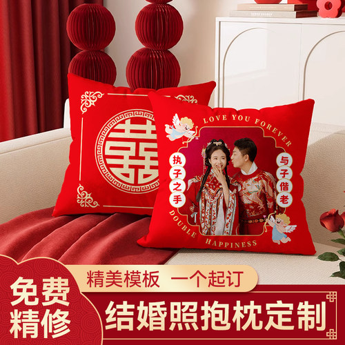 结婚照diy抱枕送一对新婚礼物