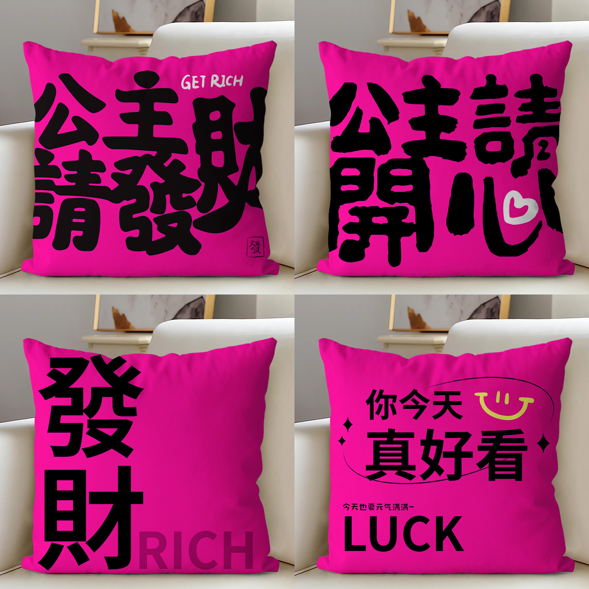 公主请發財创意抱枕沙发办公靠枕