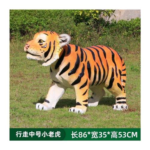 户外园林仿真老虎玻璃钢雕塑公园景区动物园模型景观装饰白虎摆件