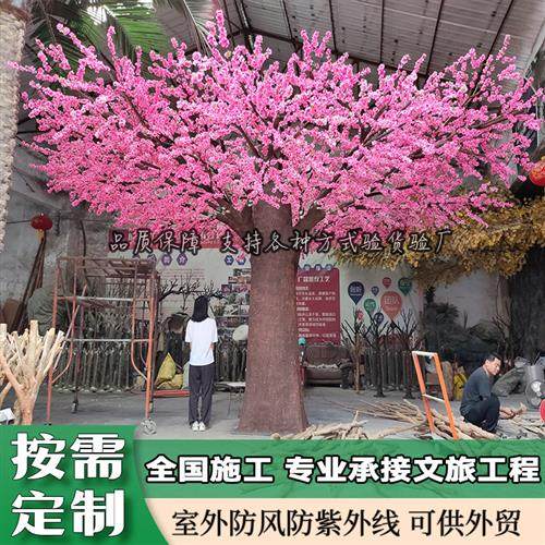 玻璃钢仿真桃花树假树大型樱花树水泥包柱子广场大厅绿植装饰道具