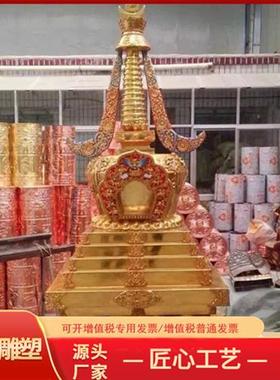 寺院大型铜塔刹寺庙玻璃钢贴金塔尖锻铜宝塔景观雕塑