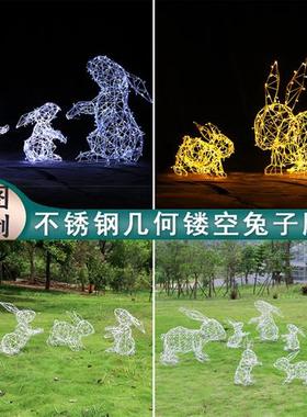 户外园林售楼处草坪发光景观装饰铁艺不锈钢镂空兔子雕塑动物摆件