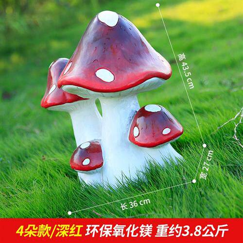 创意小蘑菇摆件森林系婚庆道具室外玻璃钢植物户外装饰树脂工艺品