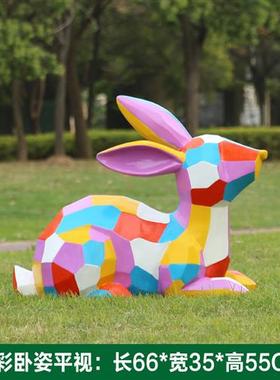 户外玻璃钢彩绘几何兔子雕塑售楼部草坪动物摆件小区园林景观装饰