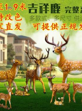 玻璃钢仿真梅花鹿雕塑花园林景观装饰婚庆道具动物灯光节摆件发光