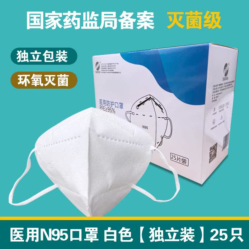 N95 level of medical masks anti germs, virus kn95 medical