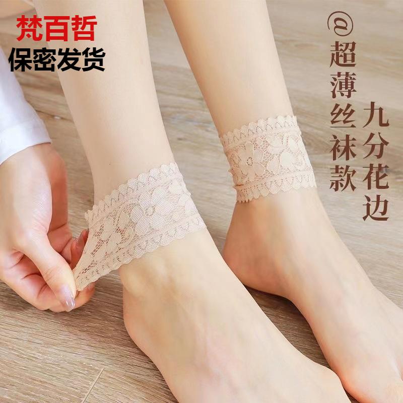 日系春夏季显瘦超薄九分肉丝袜女外穿蕾丝花边甜美裸感丝袜
