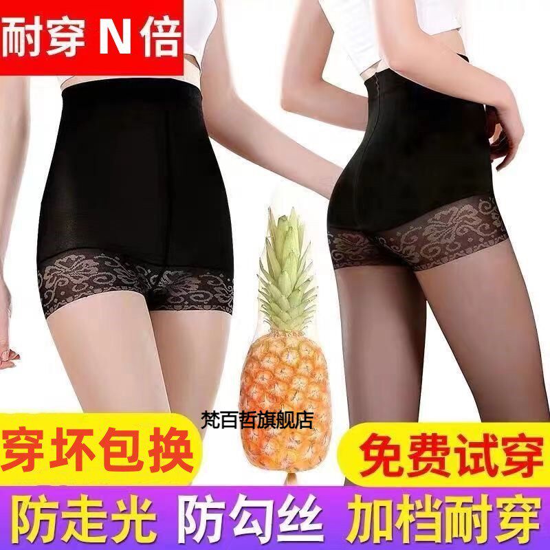 【2件包邮】女猫爪薄款防勾丝任意剪连裤光腿神器菠萝袜纪梵夏使用感如何?