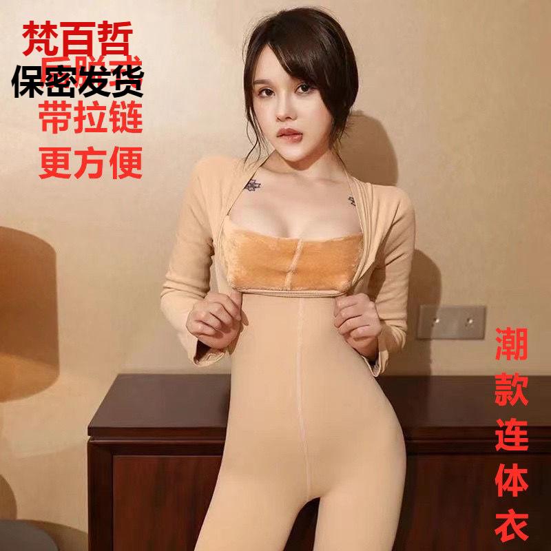 加厚加绒后脱式带拉链连身袜连体丝袜全身保暖内衣打底御寒
