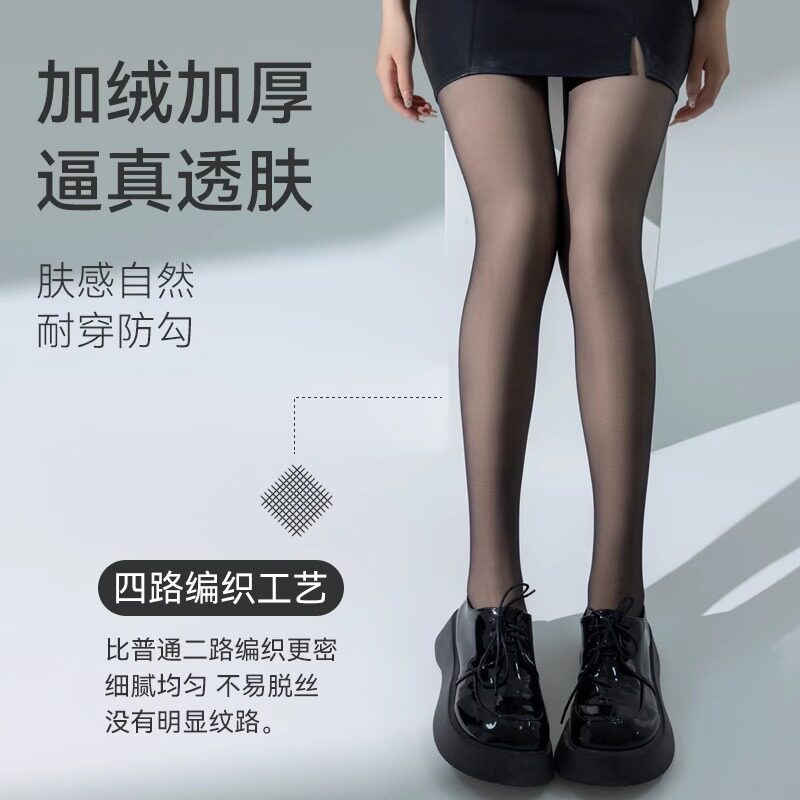 黑透肤假透肉打底裤袜女黑色丝袜秋冬加绒加厚一体裤连体袜瘦腿