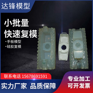 专业代工真空翻模复模汽车车灯塑胶制品小批量生产软硅胶配件定做