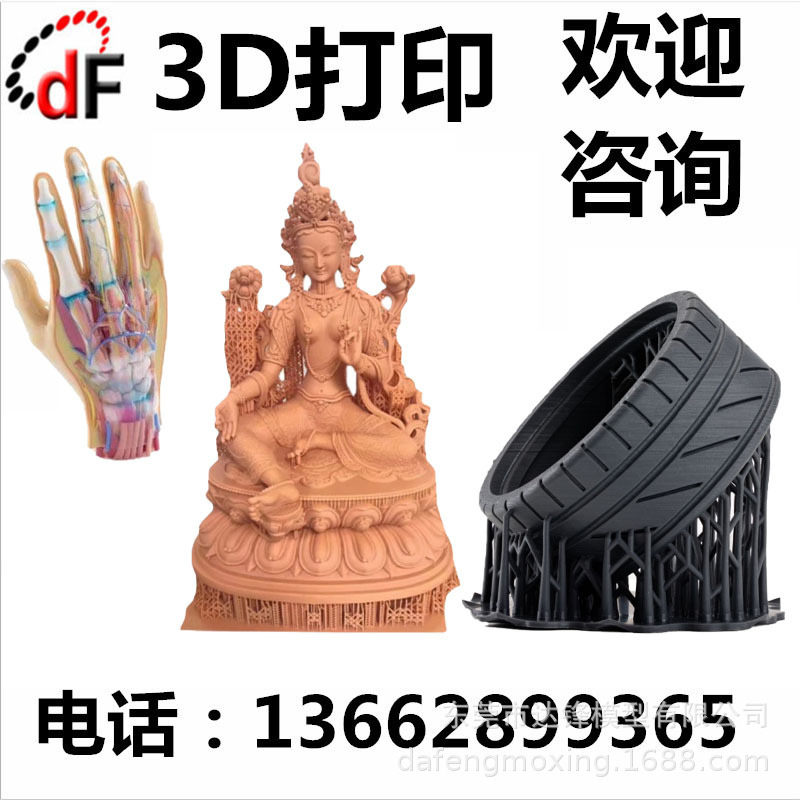 宠物模型玩具3D打印开发定制CNC非标零件生产手板模具小批量加工