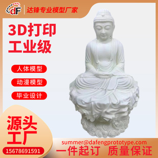 3D打印定制大型卡通人物雕塑网红公仔动物彩绘室内户外打卡地摆件