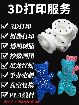 3d打印服务手板模型制作工业设计定制ABS建筑SLS SLM树脂白模SLA