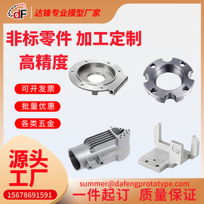 cnc加工铝合金PEEK小型智能POM 尼龙 五金零件加工定做小型家用