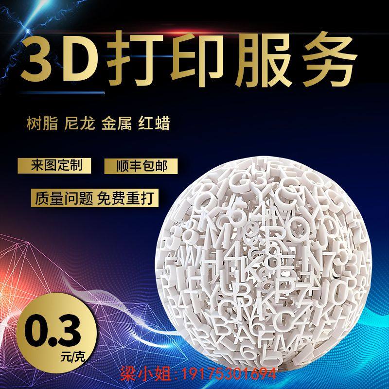 3d打印服务手板模型制作工业设计定制ABS建筑SLS SL M树脂白模
