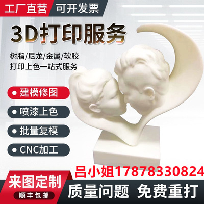 树脂工艺品摆件定制建筑模型树脂桌面摆件定做3D打印模型批量打印