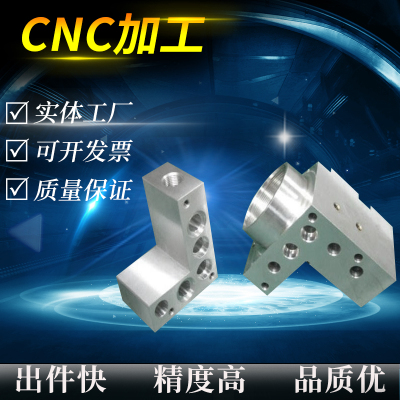 CNC加工机器人铝合金零件机加工智能终端五金配件来图定制