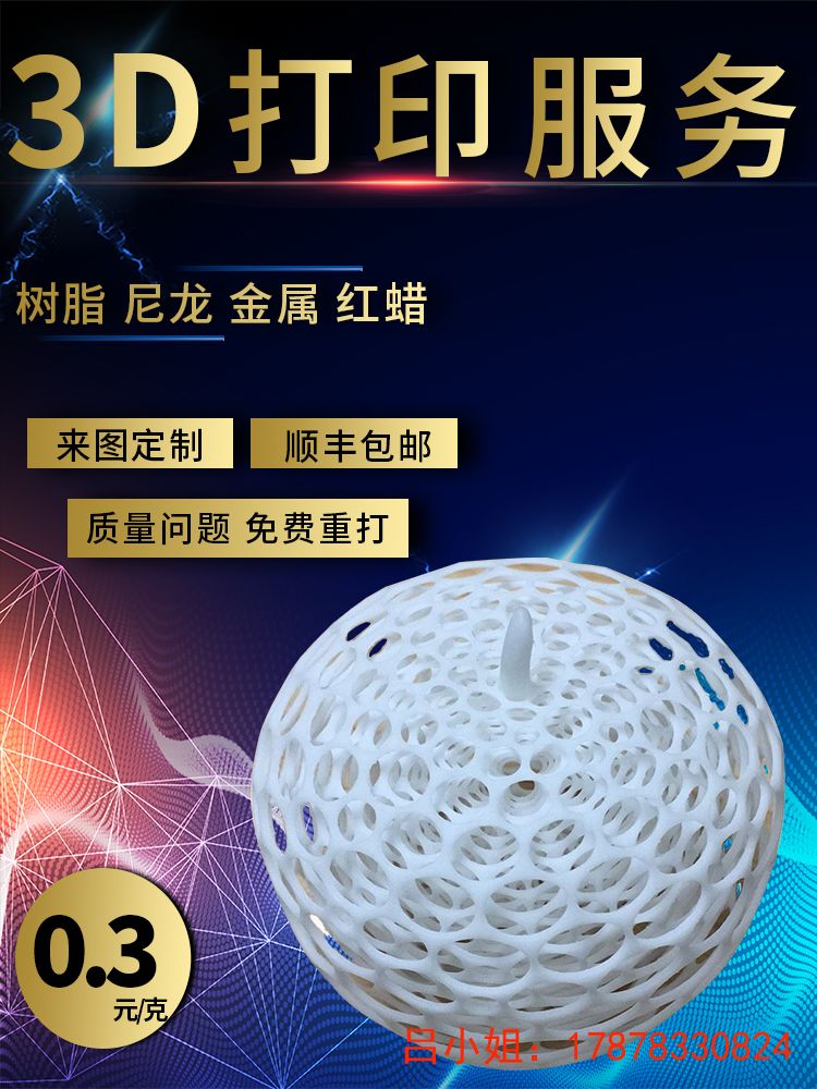 厂家3d打印服务高精准汽车轮胎各类金属模型打印手办打样加工