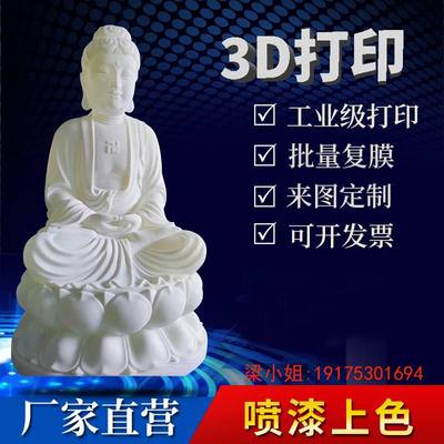 3D打印工艺品摆件红色文化