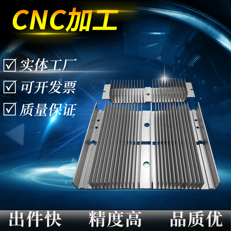 铝合金机加工铣床不锈钢黄铜铝件五金精密零件CNC数控车加工外壳