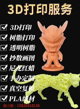 3d打印玩具车模型 ABS尼龙机壳3D打样加工 个性化SLA快速成型服务