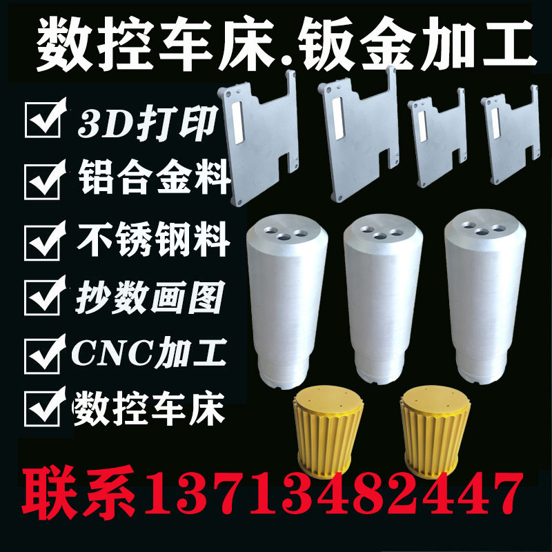 五金零件CNC加工非标定制电脑锣零件定做线切割数控车床3D打印