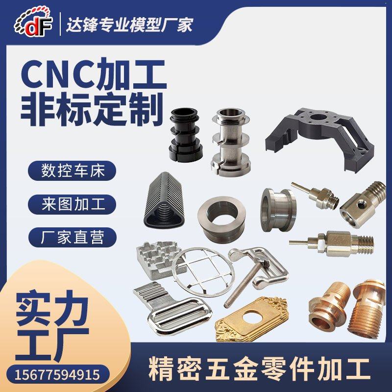 十年工厂店 向通信工业医疗铝合金定制小批量生产五金零件CNC加工