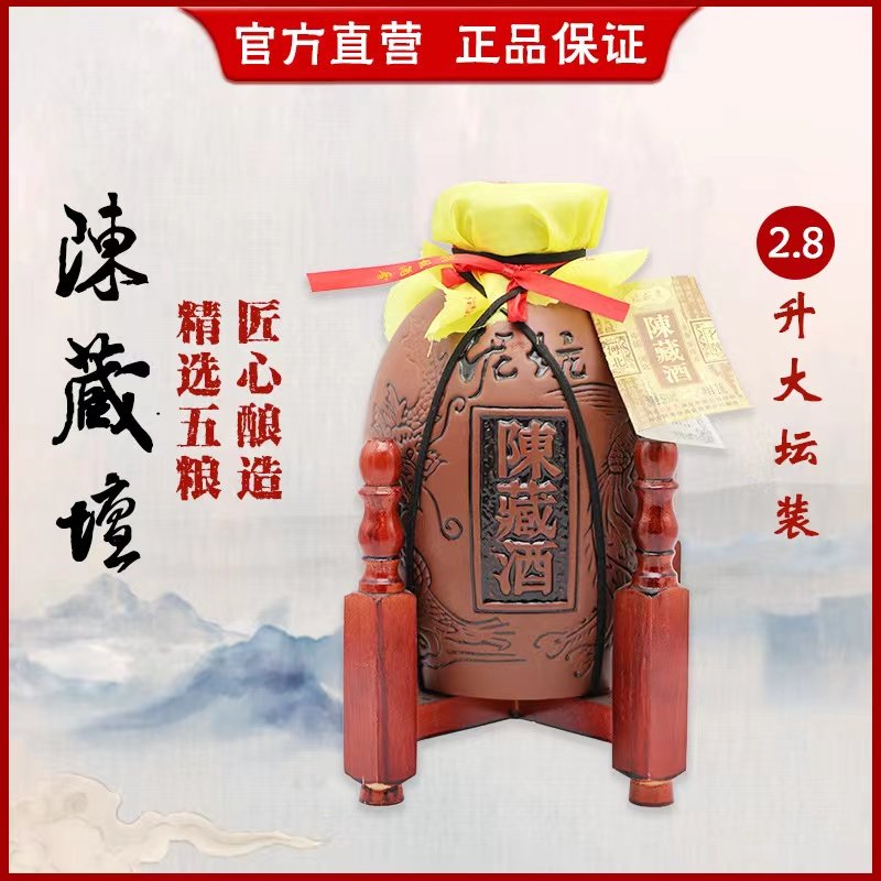 泥坑陈藏酒优级老酒浓香型高度纯粮食白酒52度2800ml大坛装包装