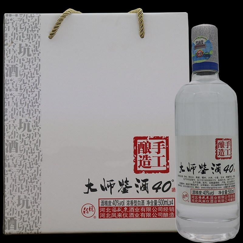 泥坑酒大师鉴酒浓香型手工纯粮酿造40度白酒500mlx4瓶礼盒整箱