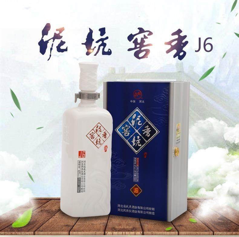 泥坑窖香浓香型白酒礼品酒河北邢台特产 40度j6 礼盒装500ml*4瓶