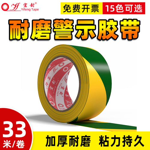 黄绿PVC警示胶带地面划线地板胶双色斑马线胶带电力接地胶带贴扁铁接地标识2/4cm厘米贴纸胶带电力接地胶带