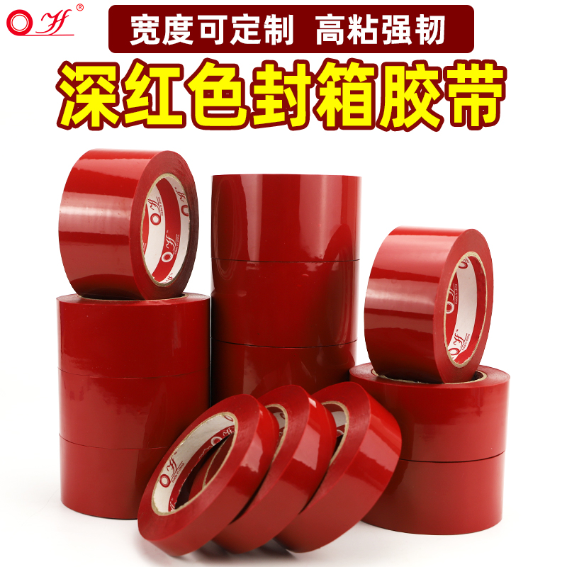 高粘深红色封箱胶带不易断