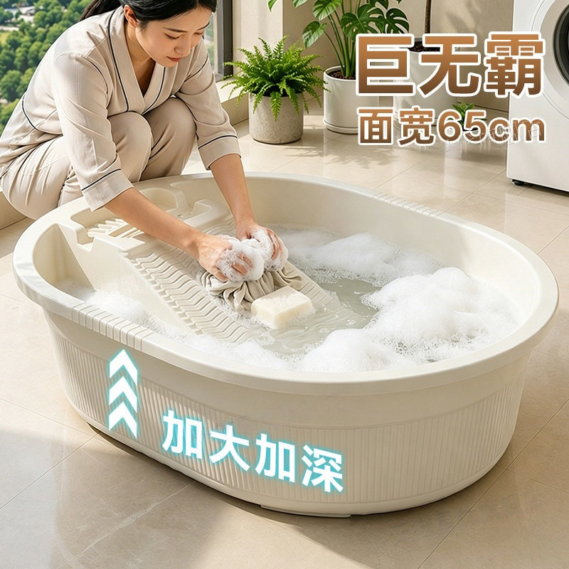 洗衣盆家用一体式搓衣板洗脸盆学生宿舍塑料大号加厚洗衣服搓衣盆