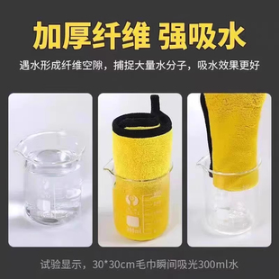 擦车巾专用毛巾不掉毛不留痕加厚洗车毛巾批发汽车玻璃吸水抹