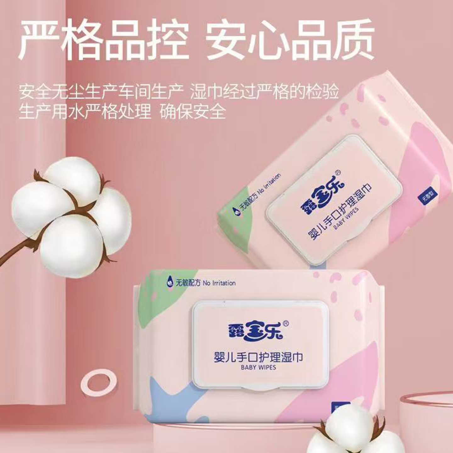 加厚大包母婴儿湿巾80抽带盖新生儿手口屁专用特价成人家用湿纸巾