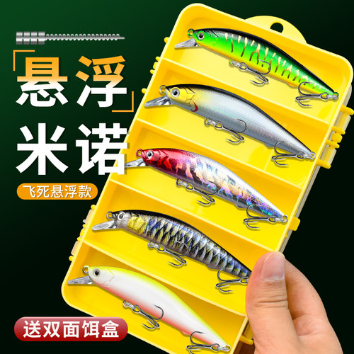 悬浮悬停米诺路亚饵沉水铅笔缓沉死飞远投通杀翘嘴鲈鱼假饵银刀