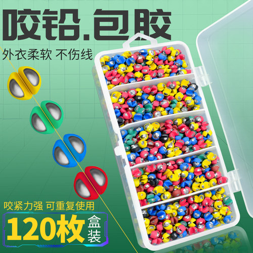 120枚包胶咬铅盒装路亚铅坠