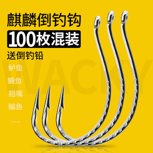 倒钓钩龙鳞麒麟加强专用