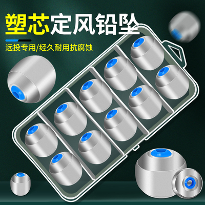 钢攻鲤塑芯定风铅坠远投专用