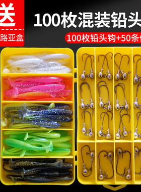 路亚饵铅头钩套装t尾软饵远投软虫T尾鱼假饵单尾鲈鱼鳜鱼翘嘴卷尾