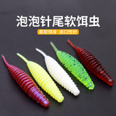 小针尾软饵路亚假饵水舞泡泡虫微物饵钱塘路亚根钓钩鲈鱼鳜鱼翘嘴